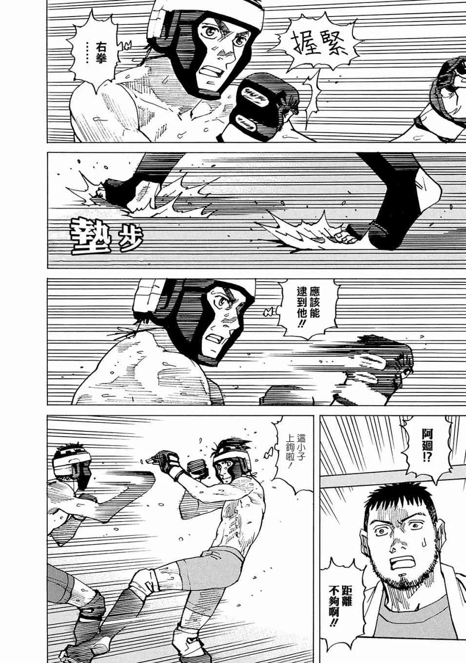 第120话 第10页