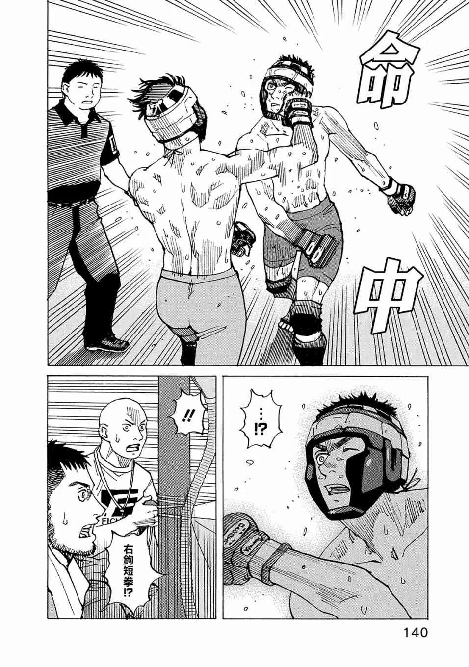 第120话 第12页
