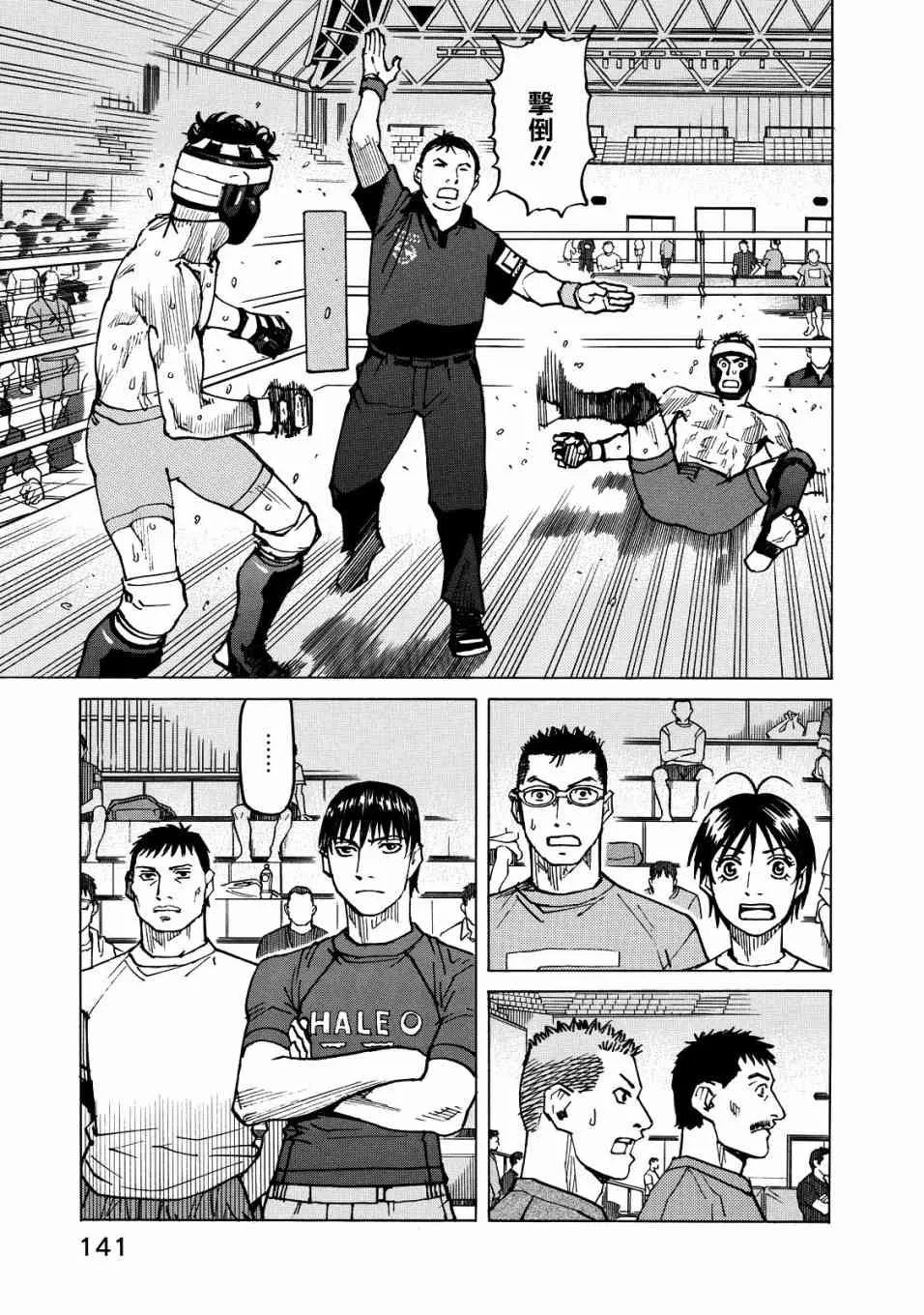 第120话 第13页