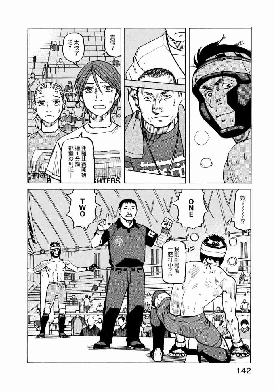 第120话 第14页