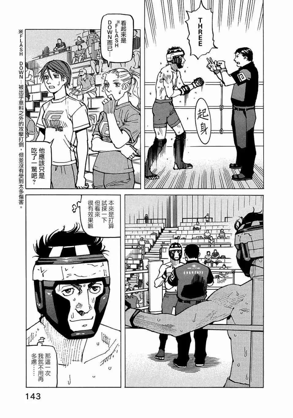 第120话 第15页