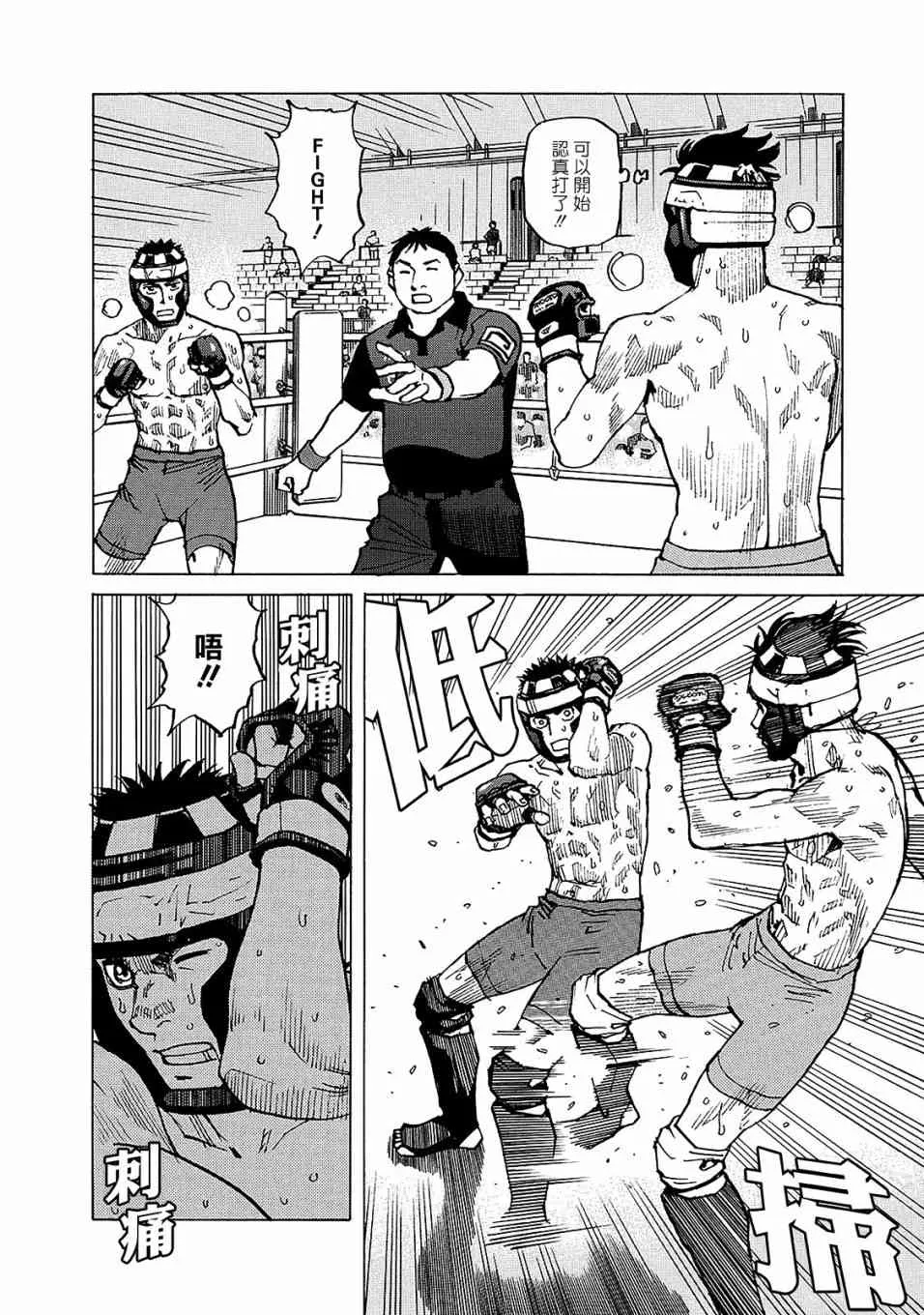 第120话 第16页