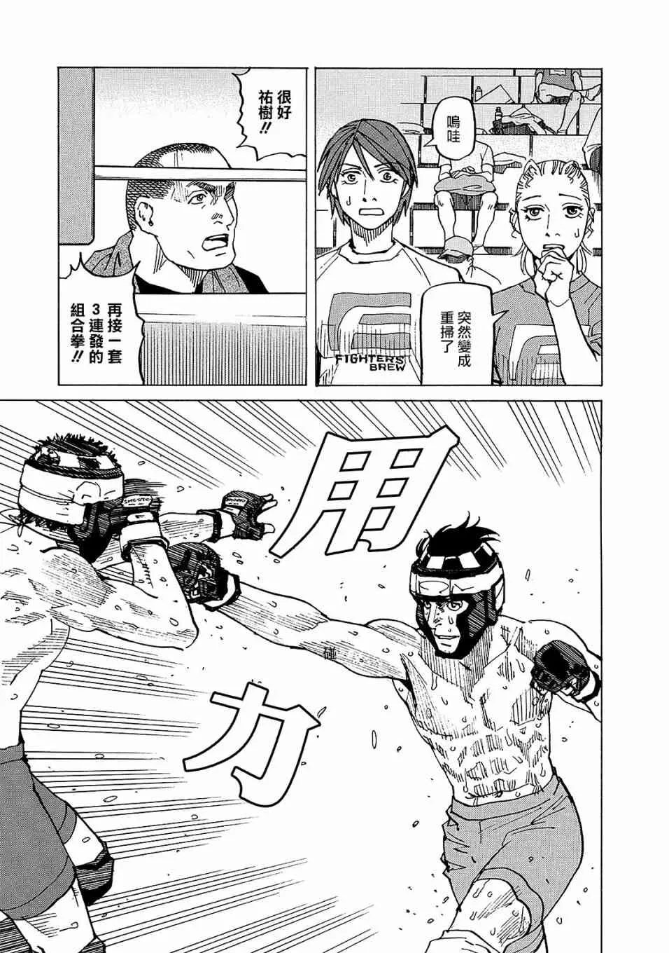 第120话 第17页