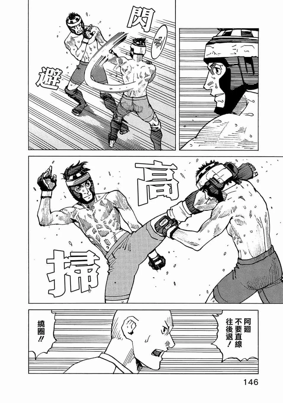 第120话 第18页