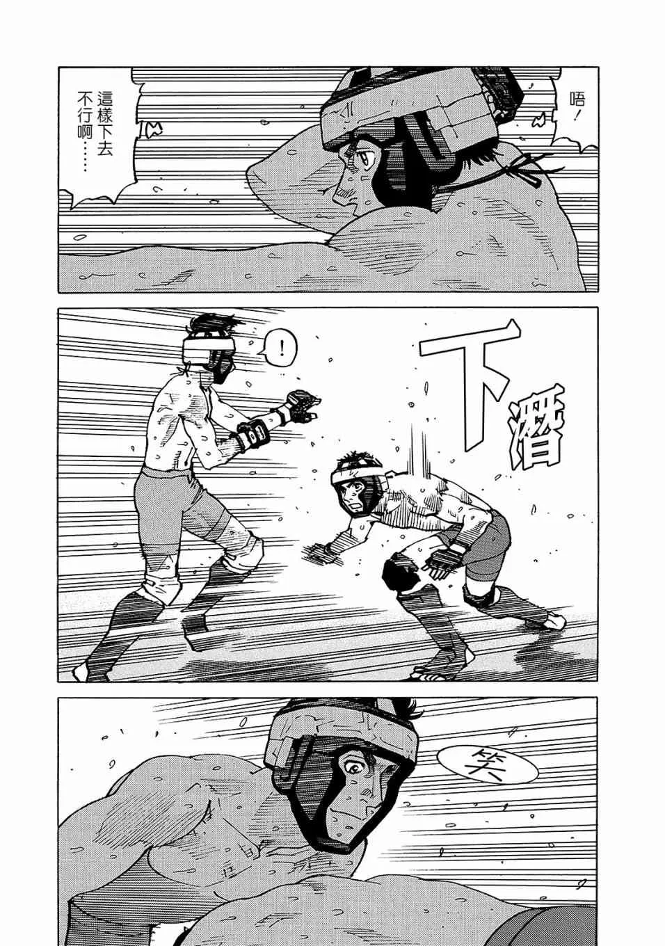 第120话 第19页