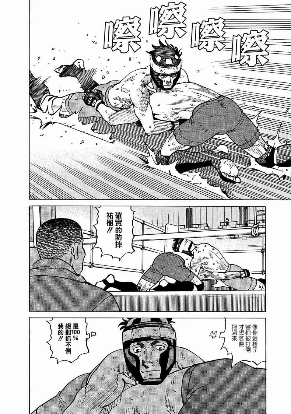第120话 第20页