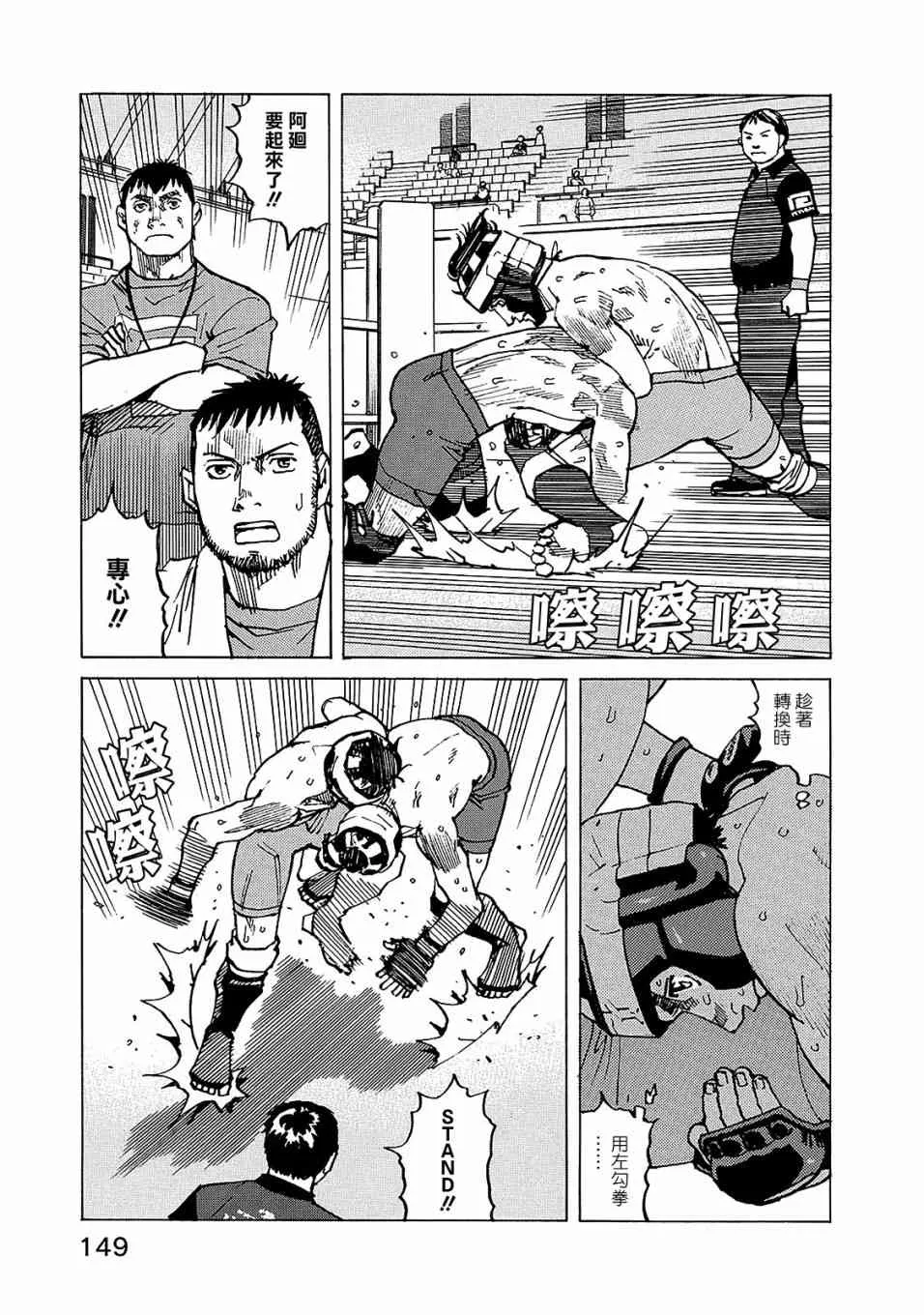 第120话 第21页