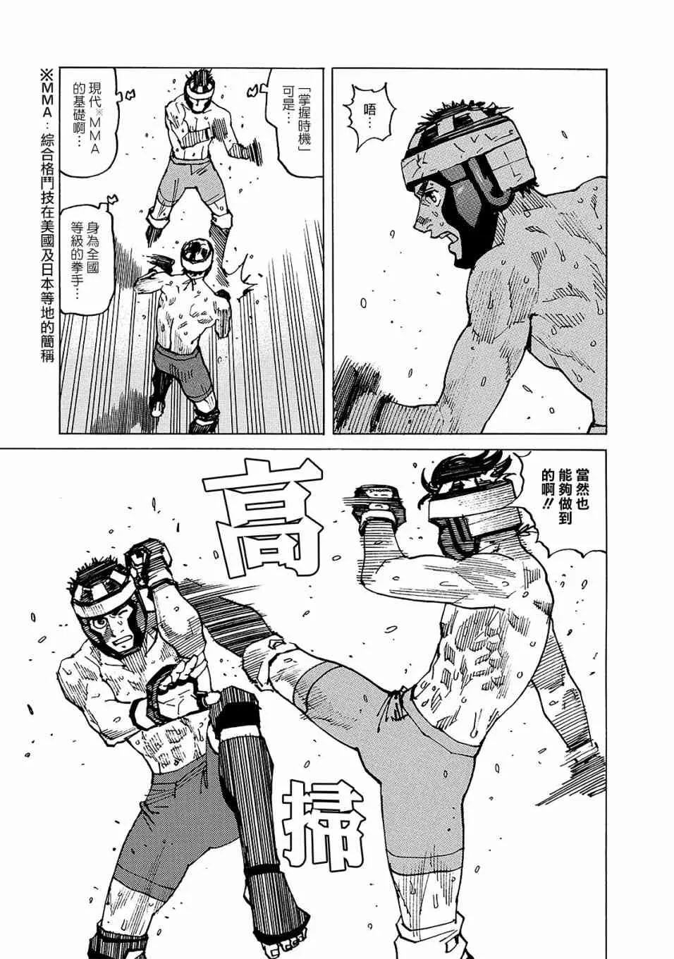 第120话 第23页
