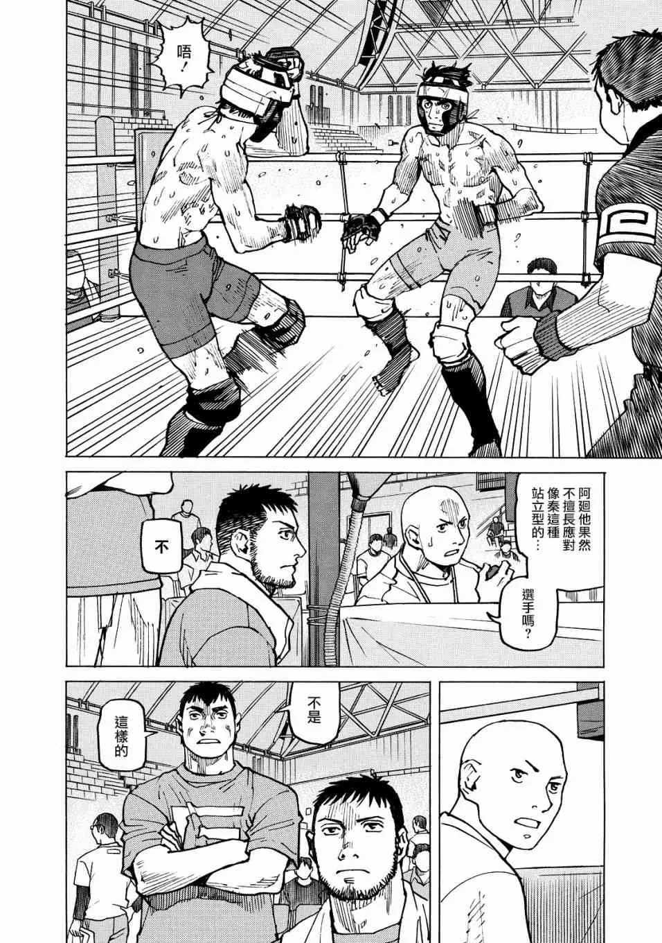 第120话 第24页