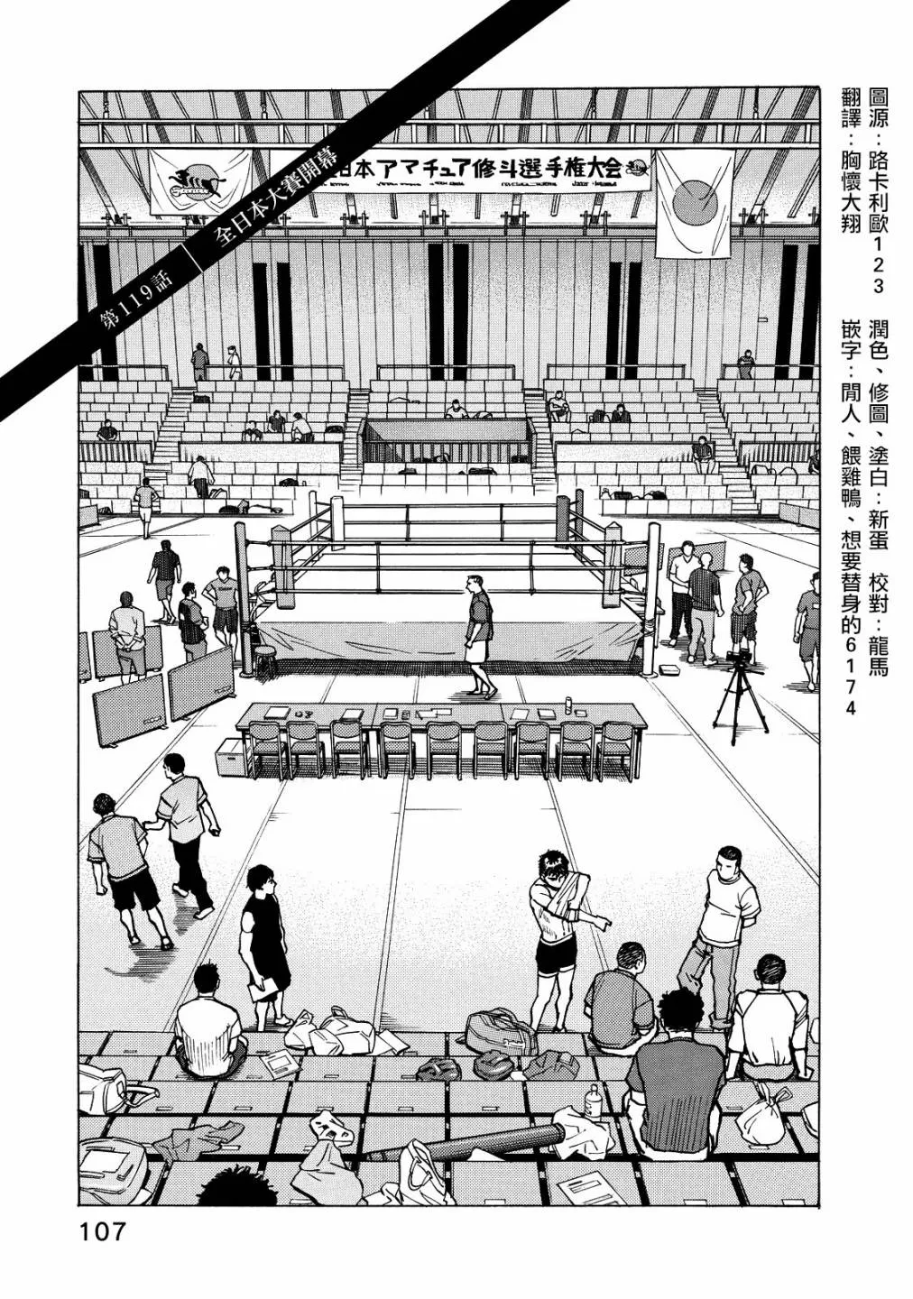 第119话 第1页