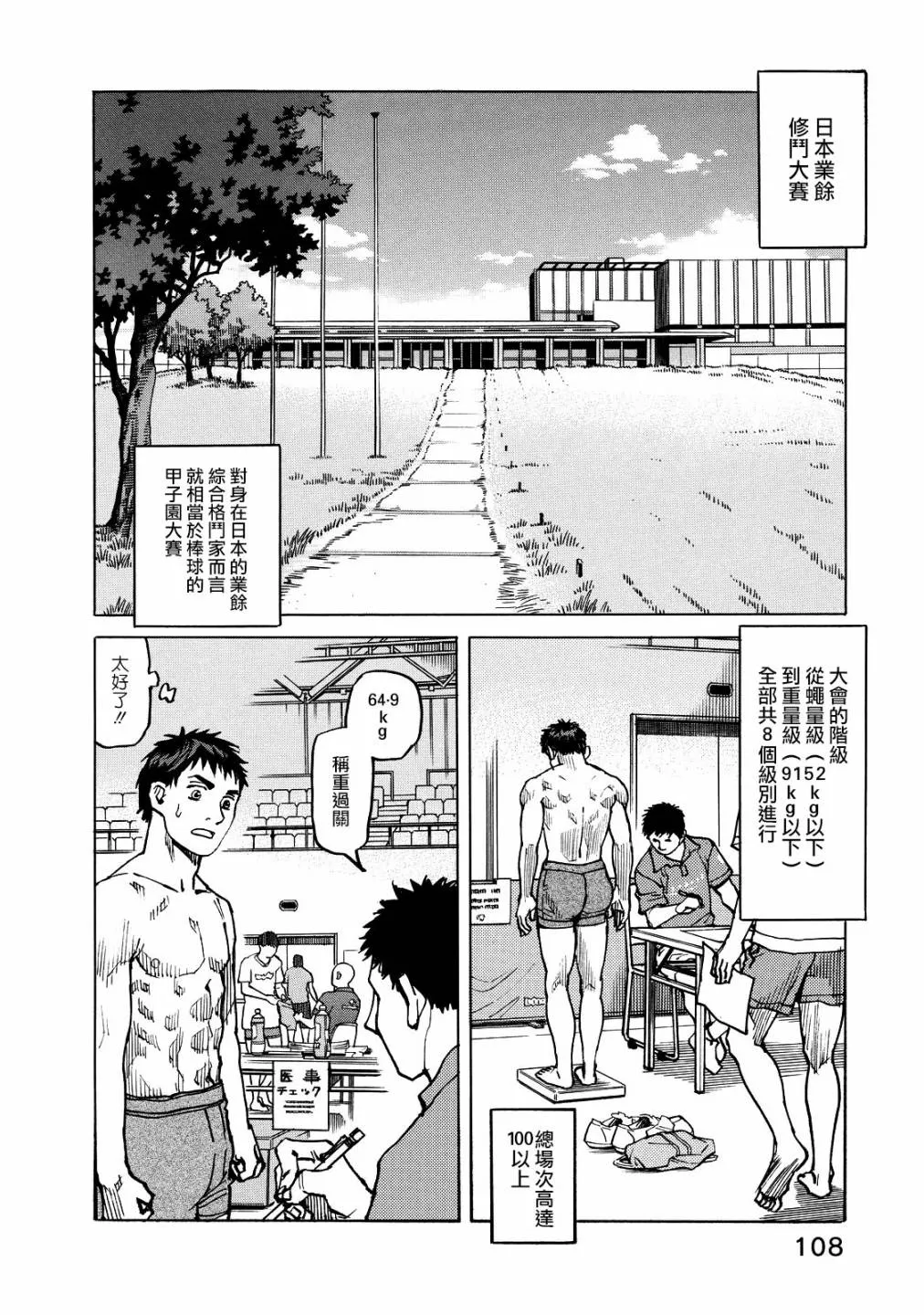 第119话 第2页