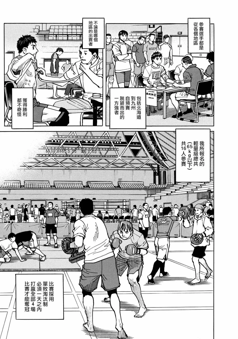 第119话 第3页