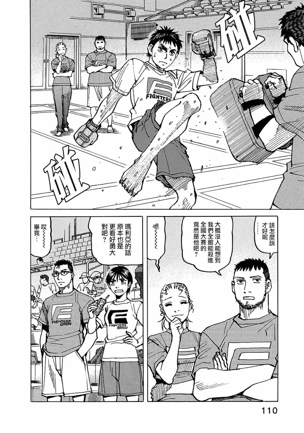 第119话 第4页