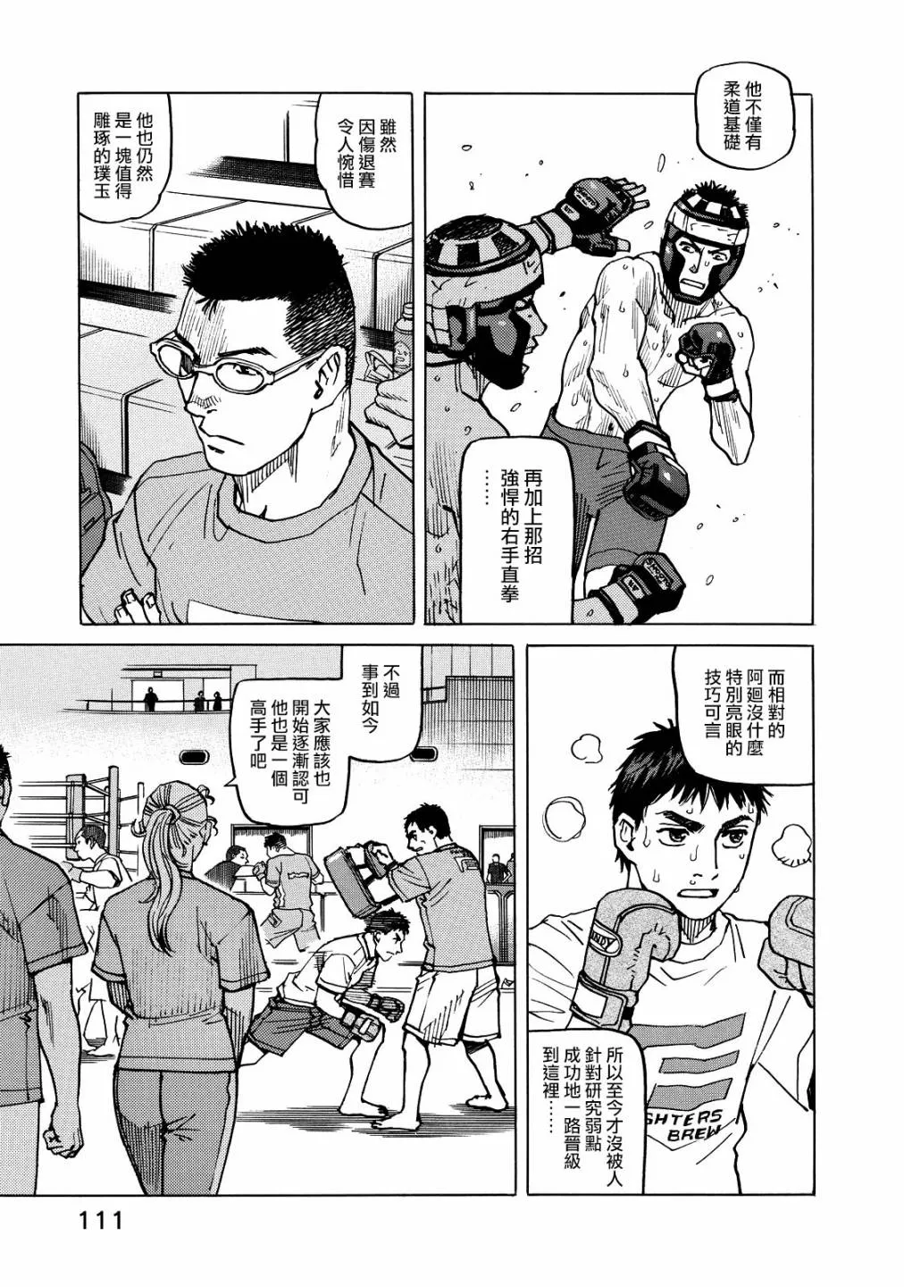 第119话 第5页