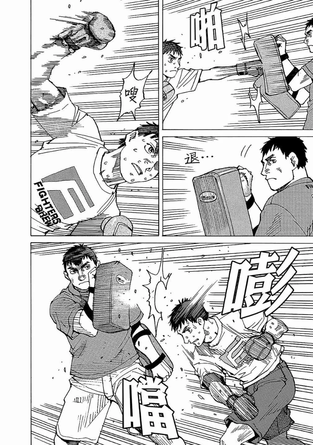 第119话 第6页