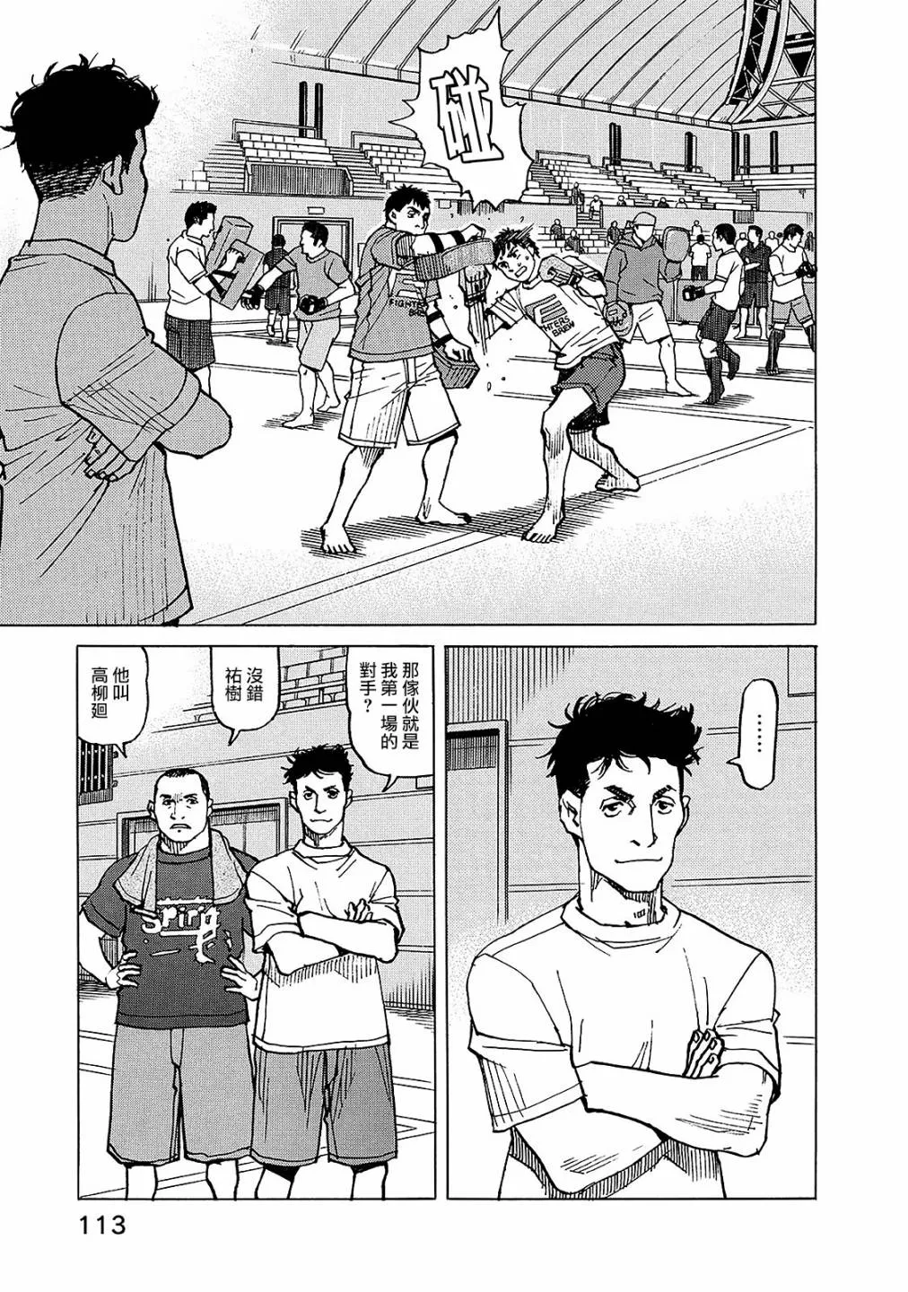 第119话 第7页