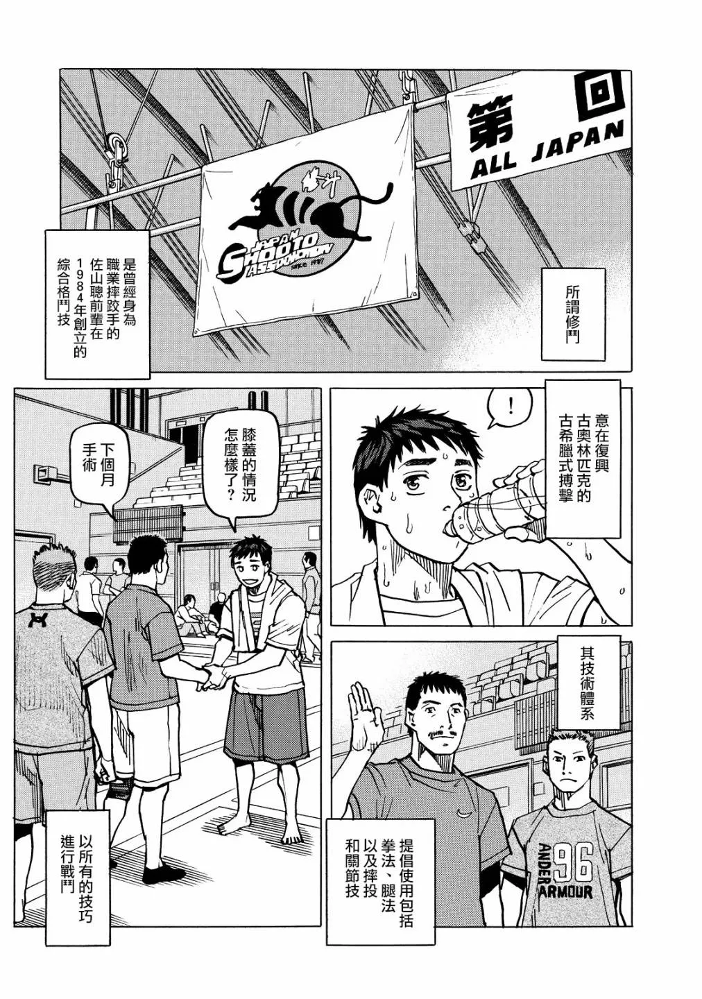 第119话 第9页