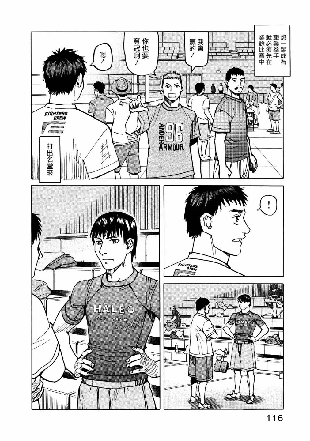 第119话 第10页
