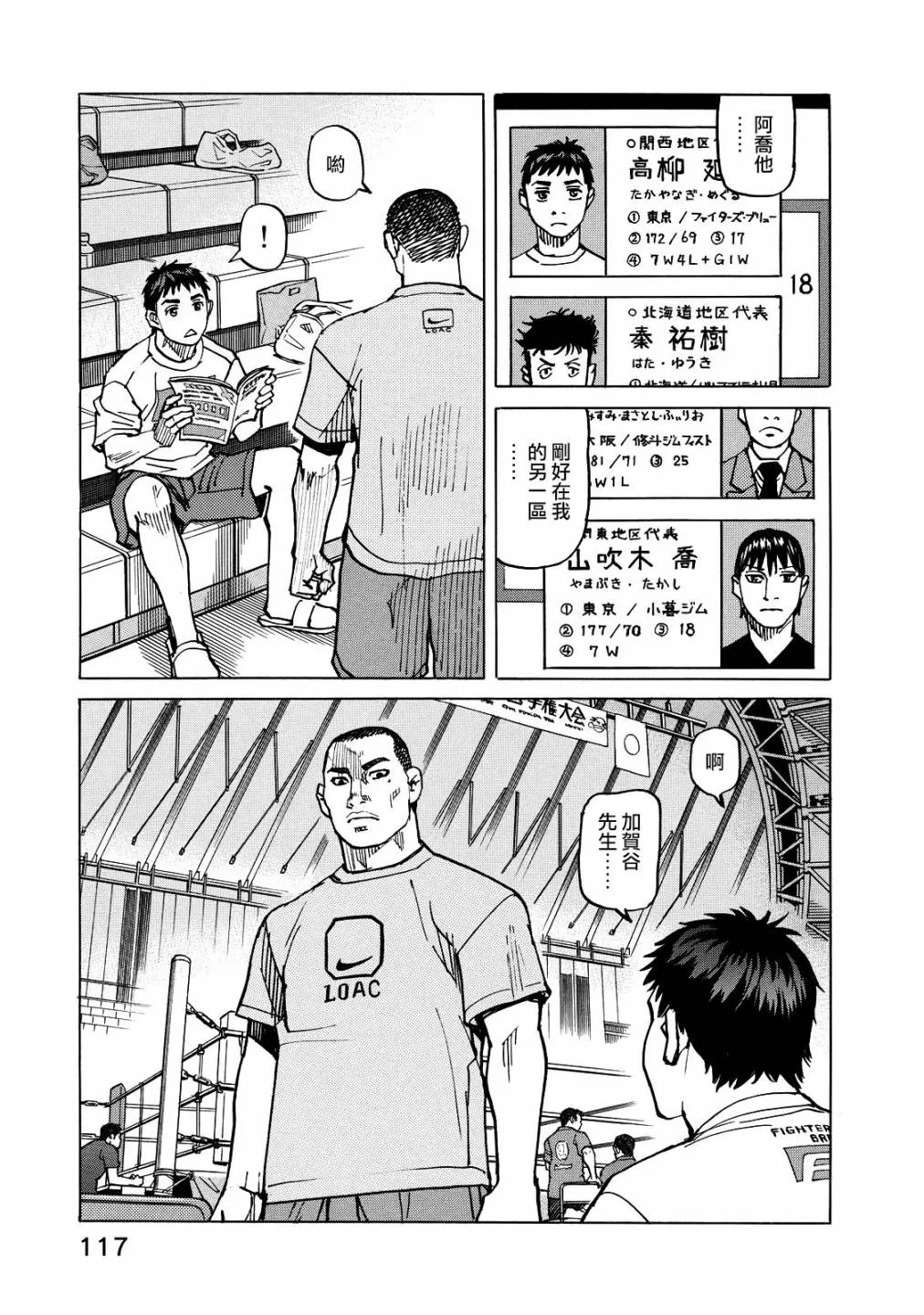 第119话 第11页