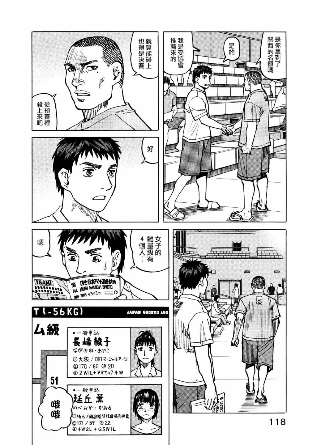 第119话 第12页