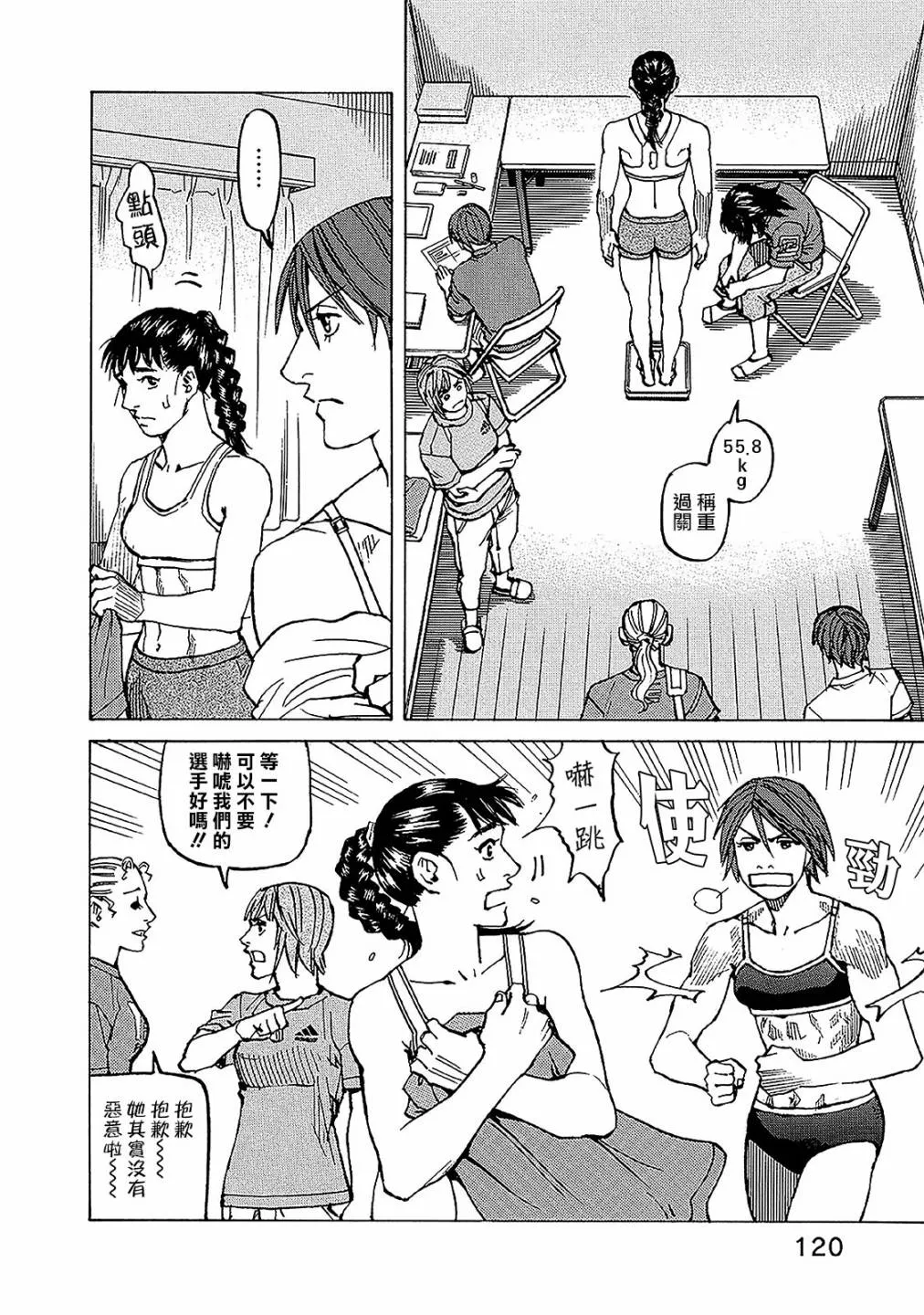 第119话 第14页