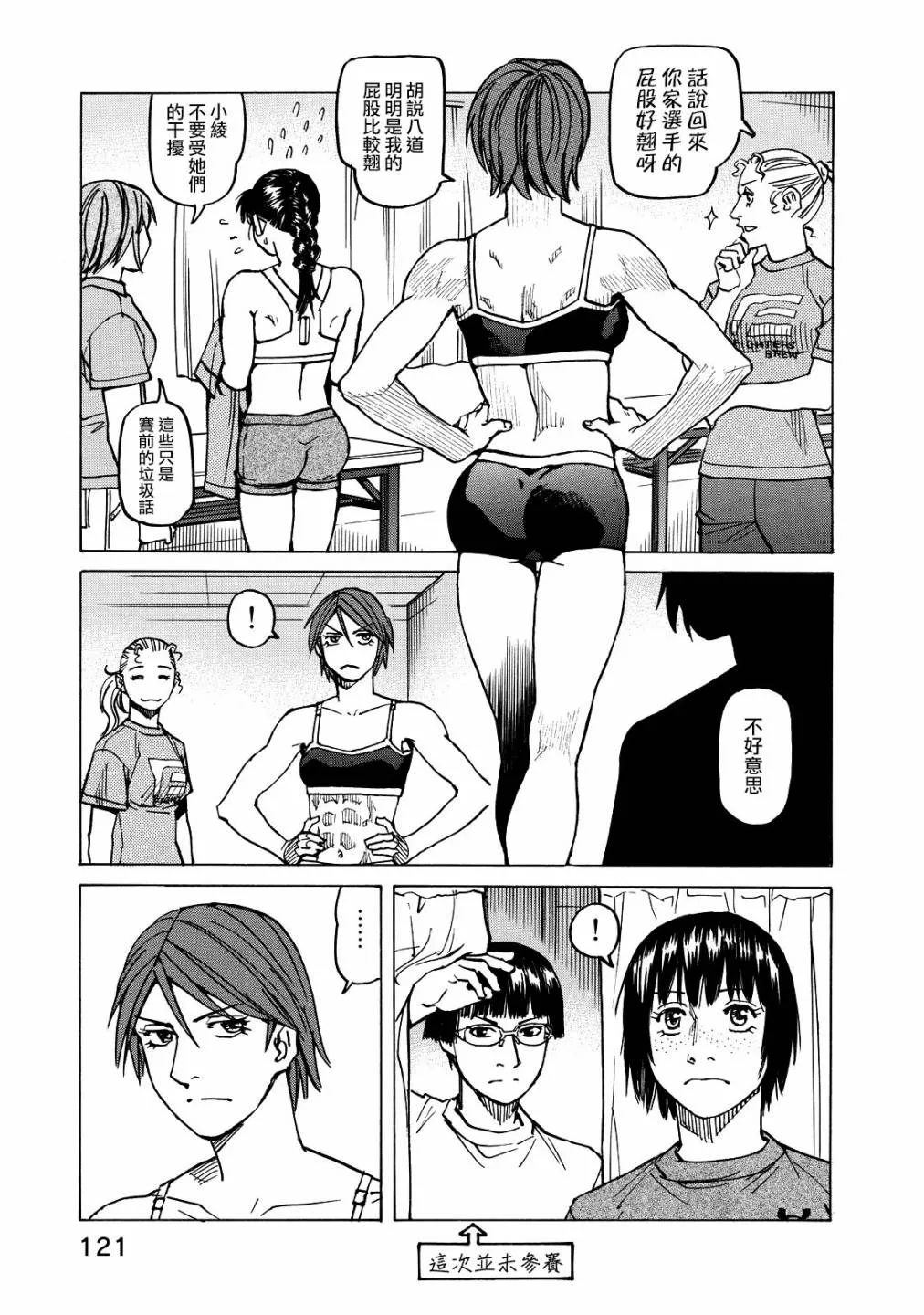第119话 第15页