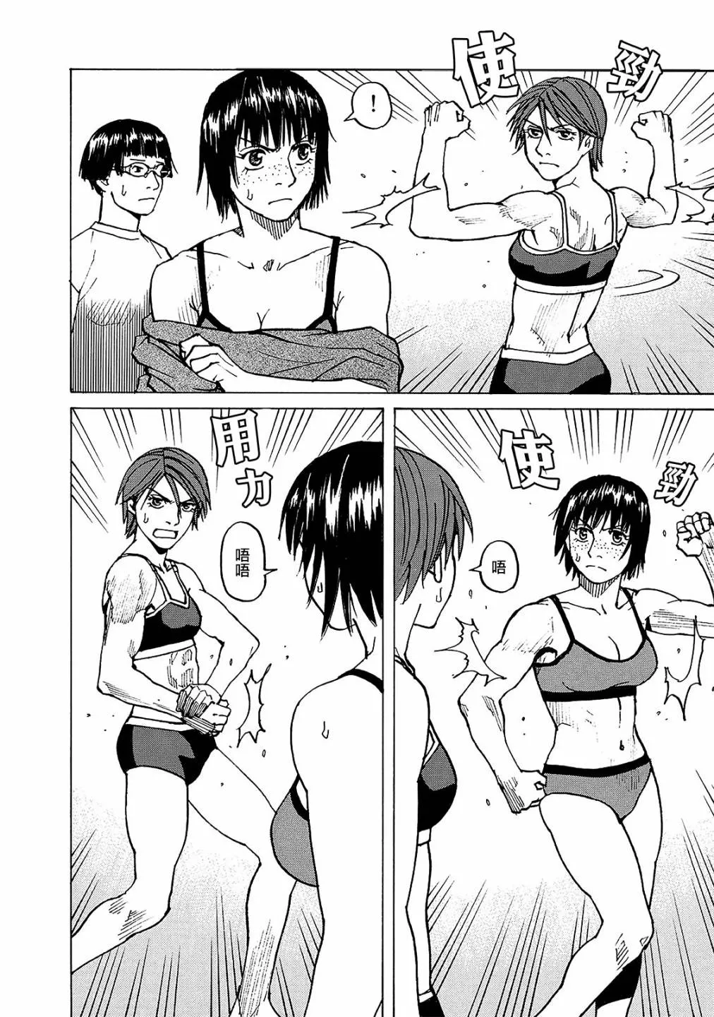 第119话 第16页