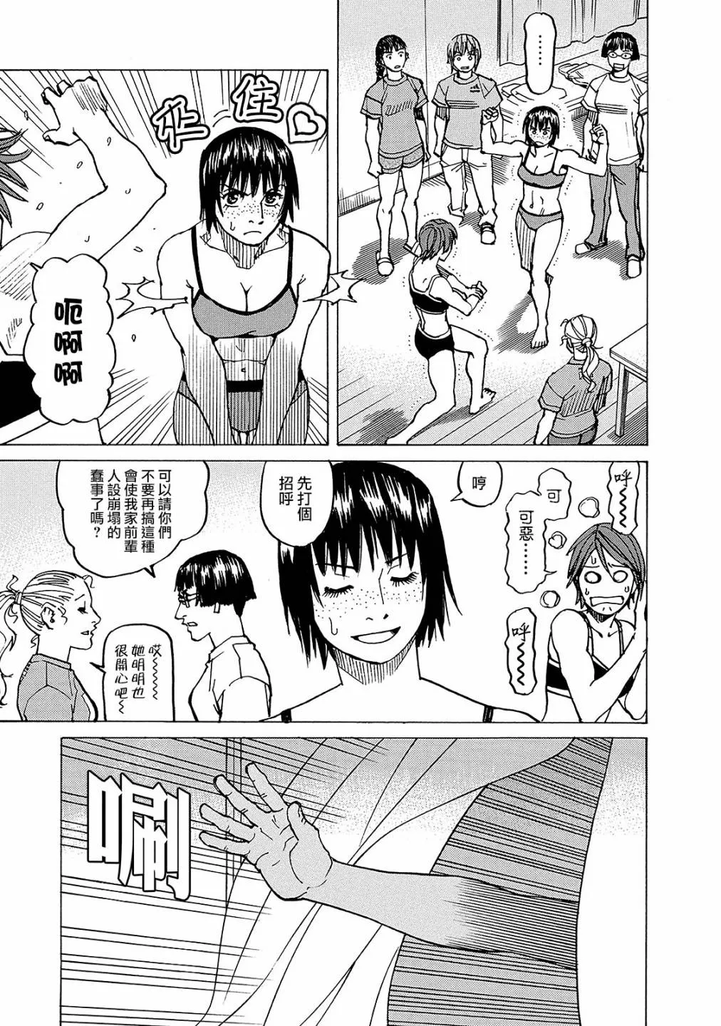 第119话 第17页