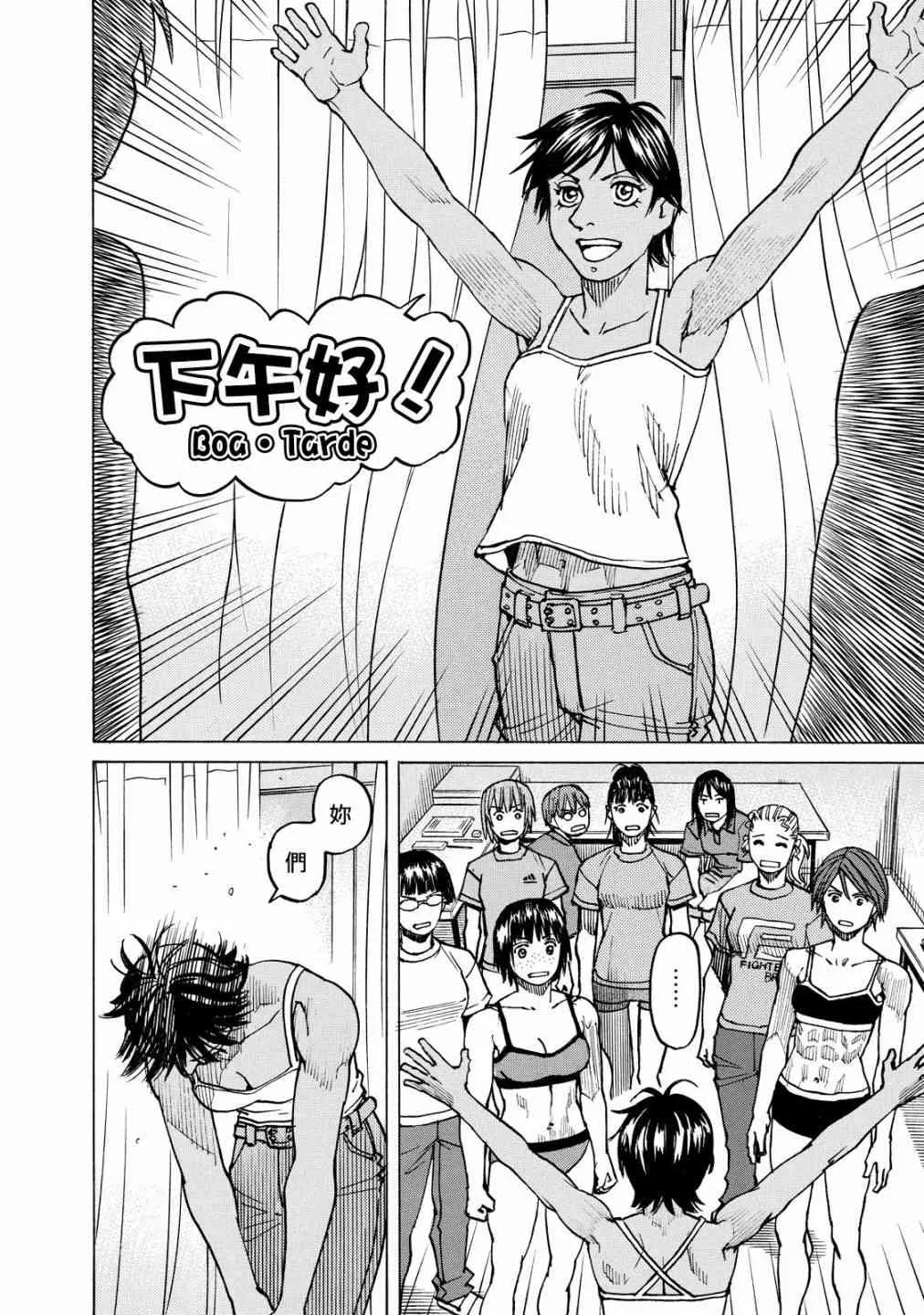 第119话 第18页