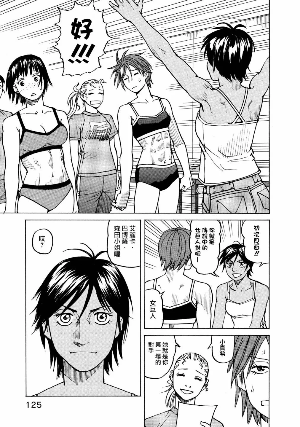 第119话 第19页