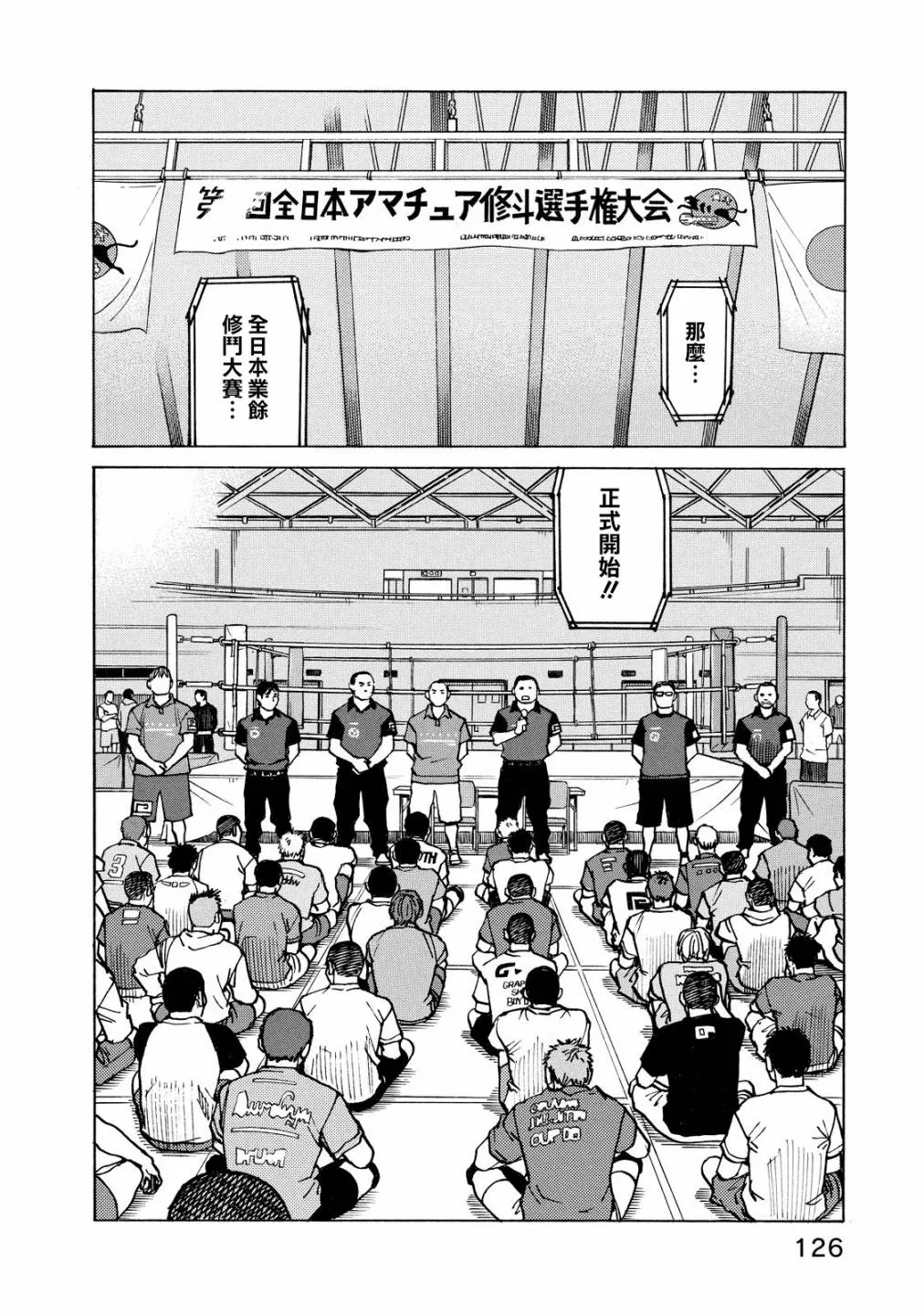 第119话 第20页