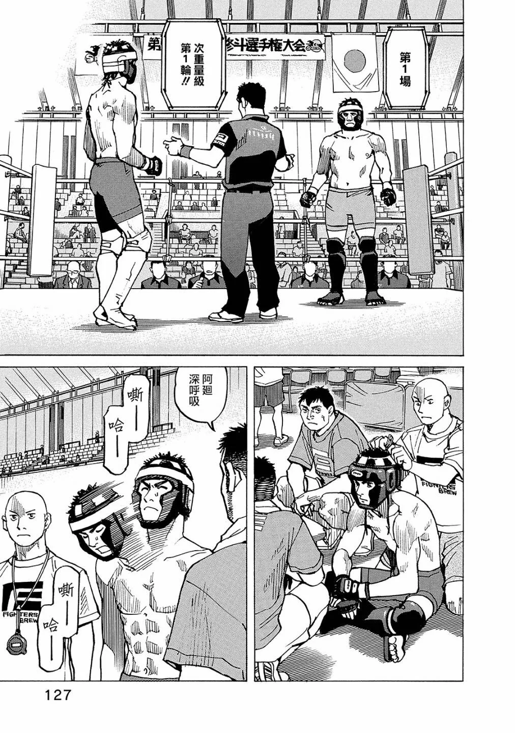 第119话 第21页