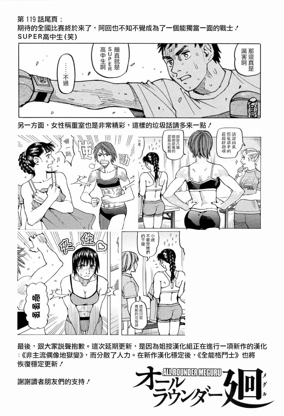 第119话 第23页