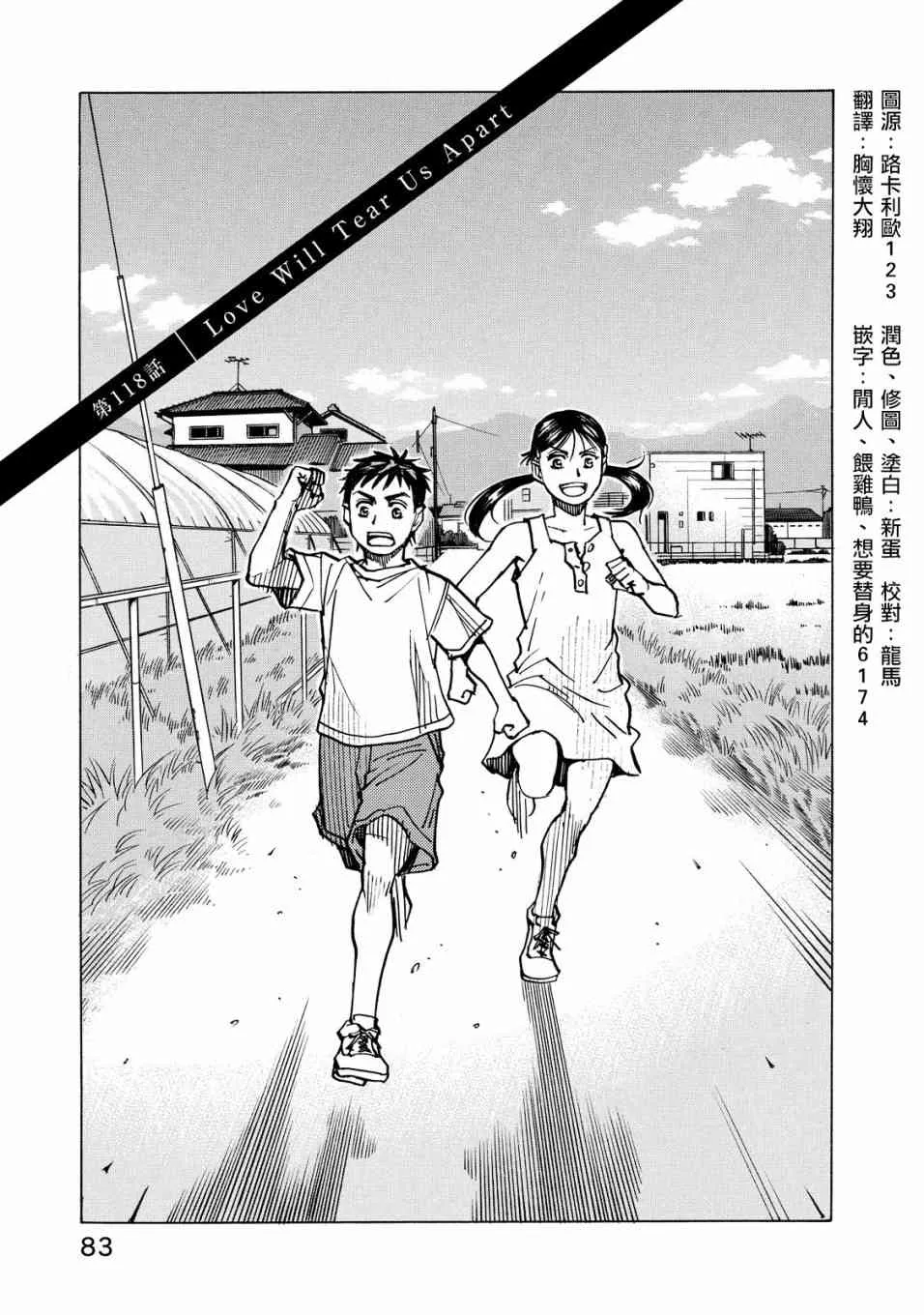 第118话 第1页