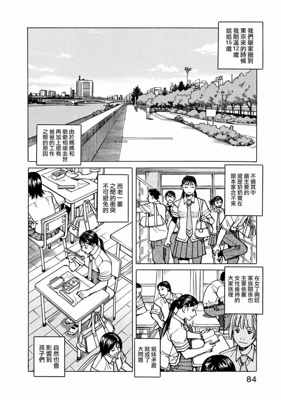 第118话 第2页