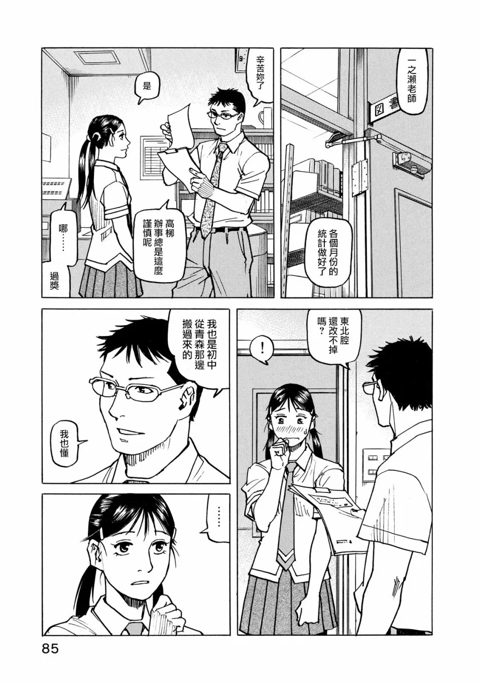 第118话 第3页