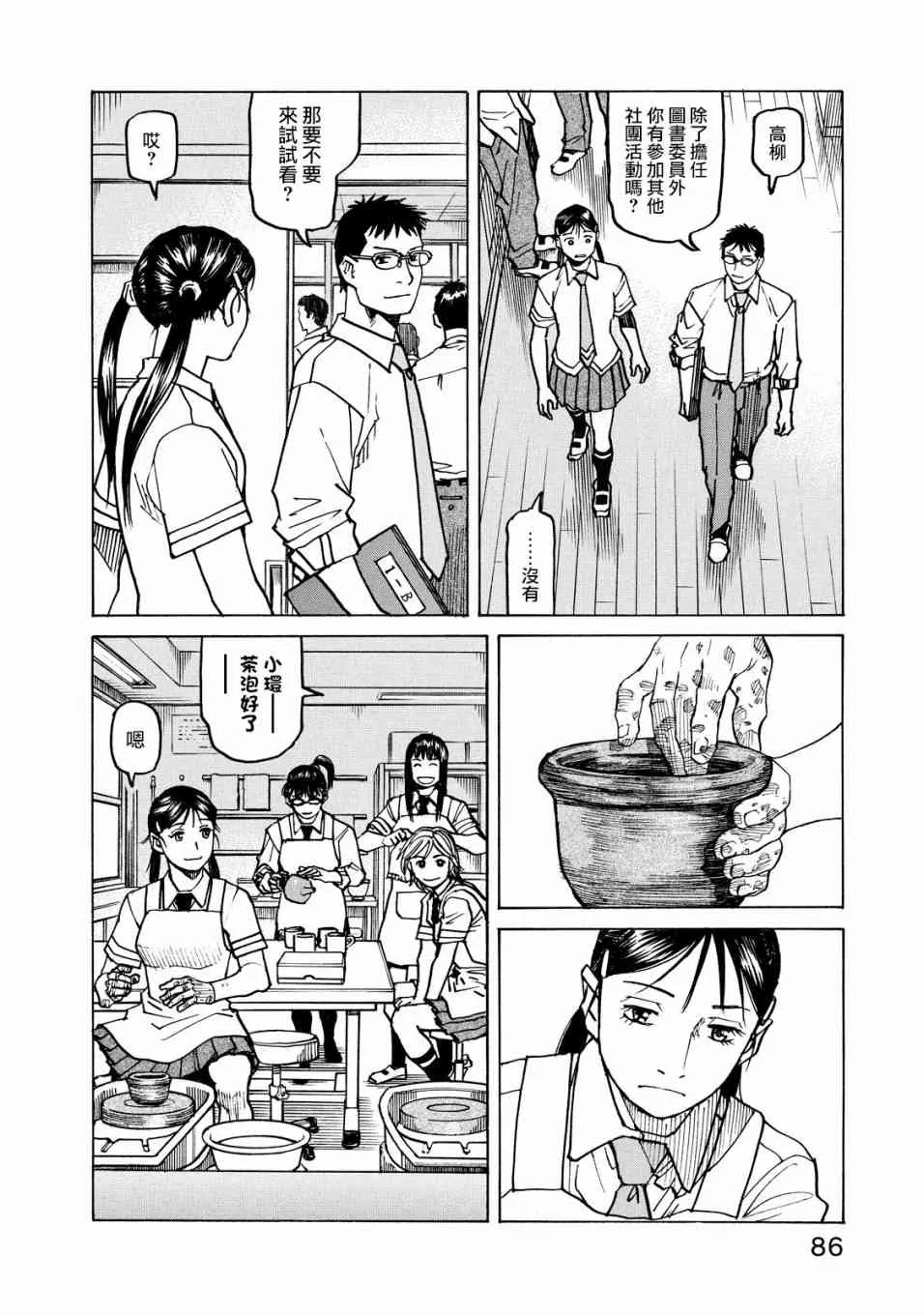 第118话 第4页