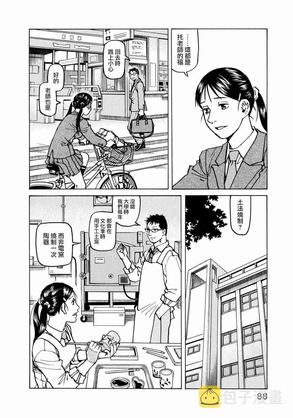 第118话 第6页