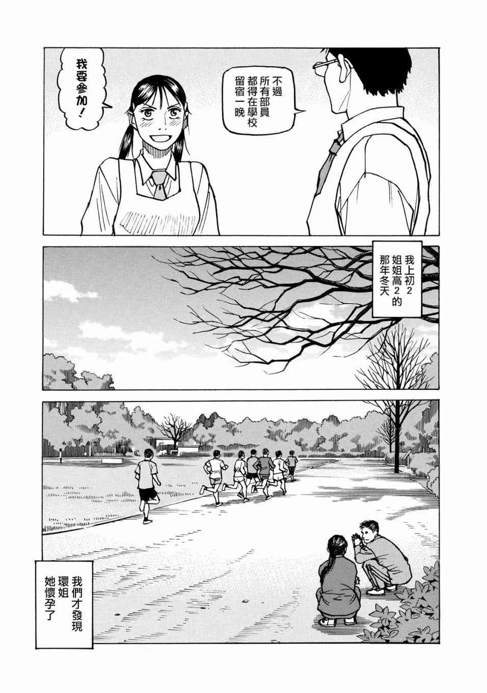 第118话 第7页