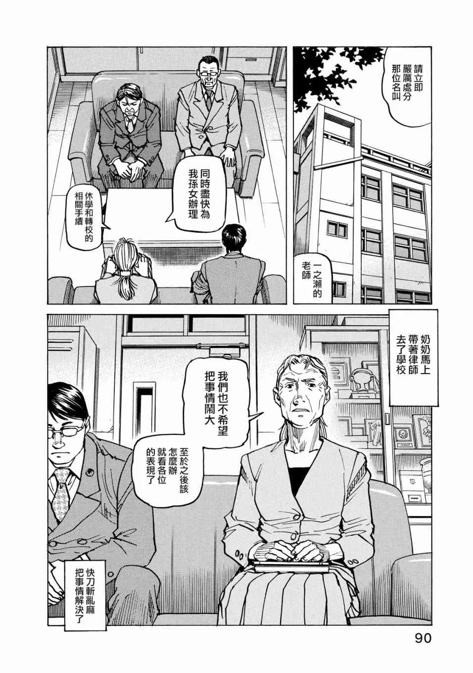 第118话 第8页