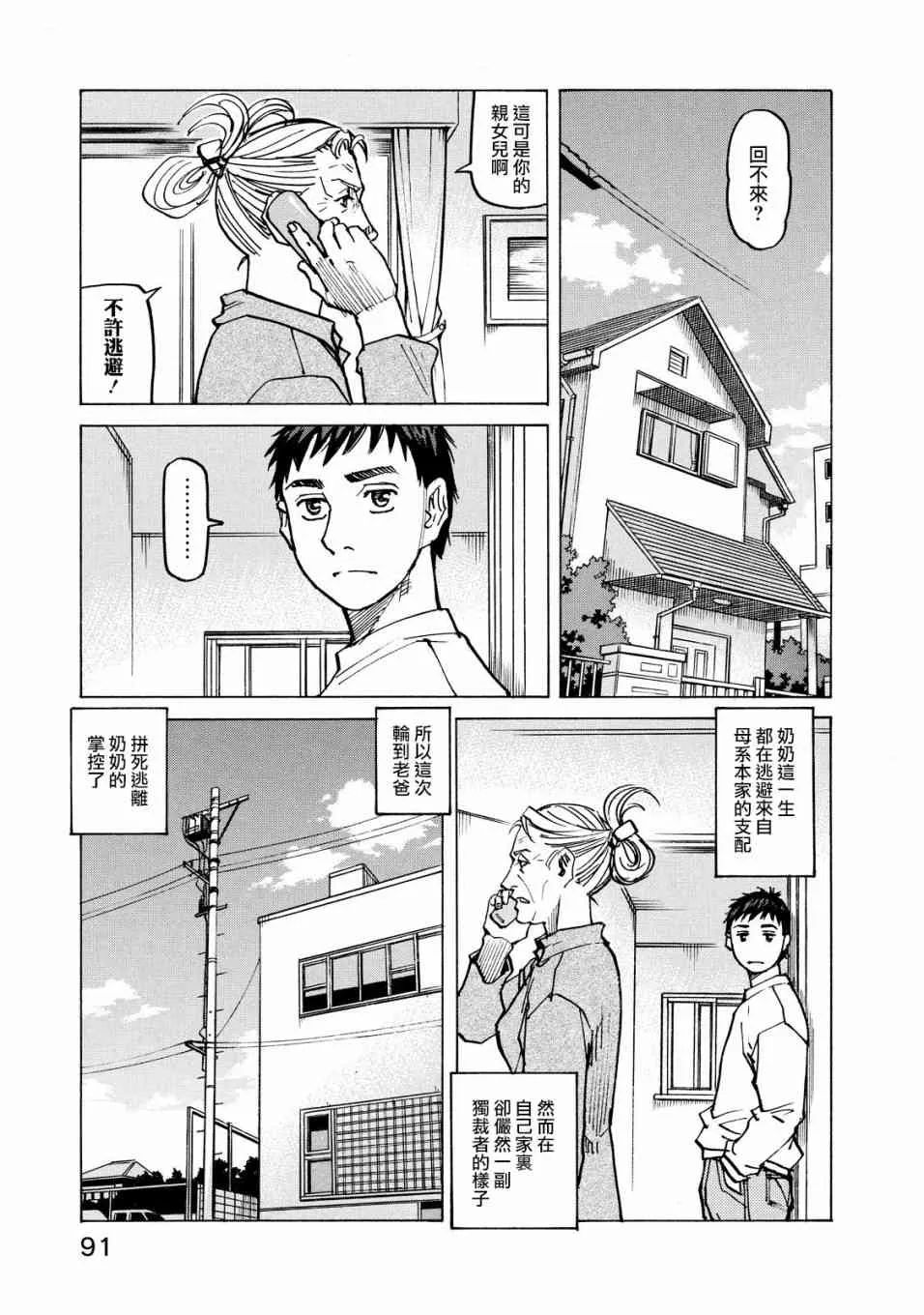 第118话 第9页