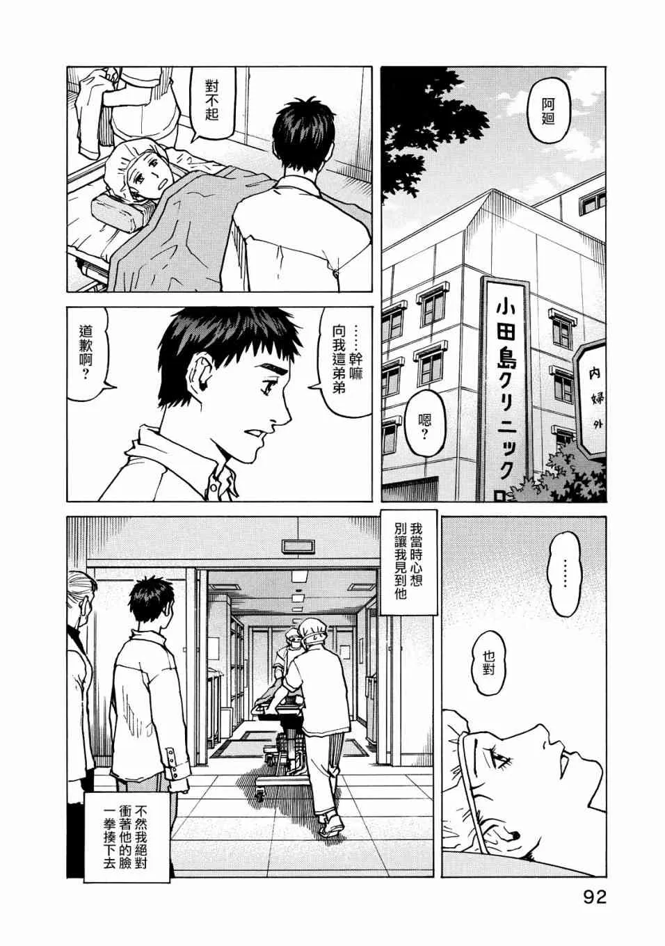 第118话 第10页