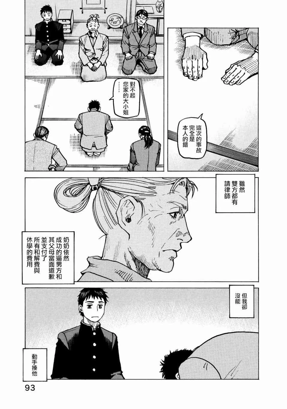 第118话 第11页