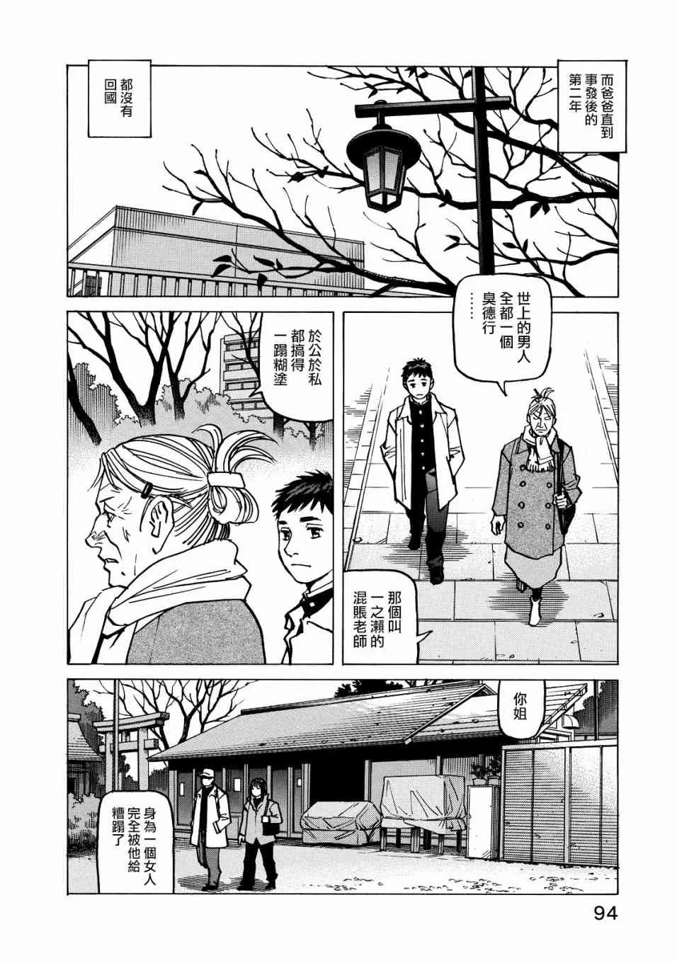 第118话 第12页
