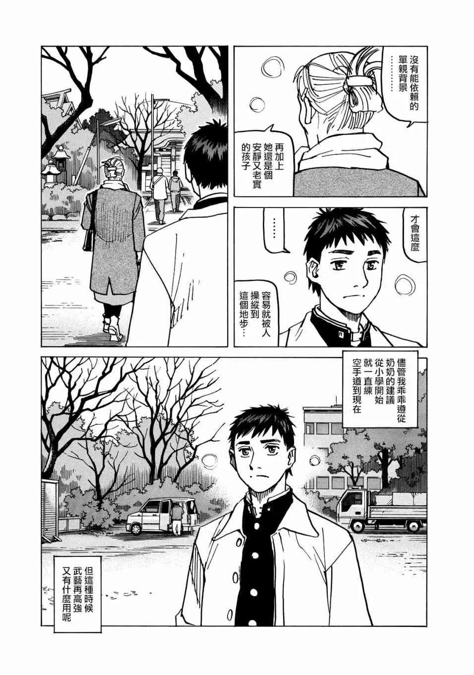 第118话 第13页