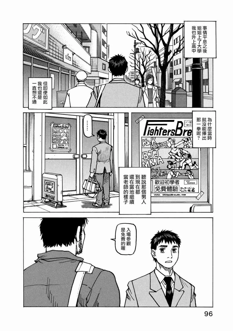 第118话 第14页