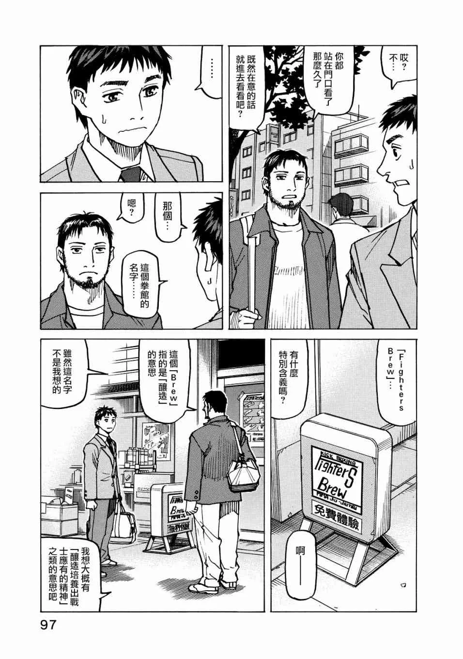 第118话 第15页