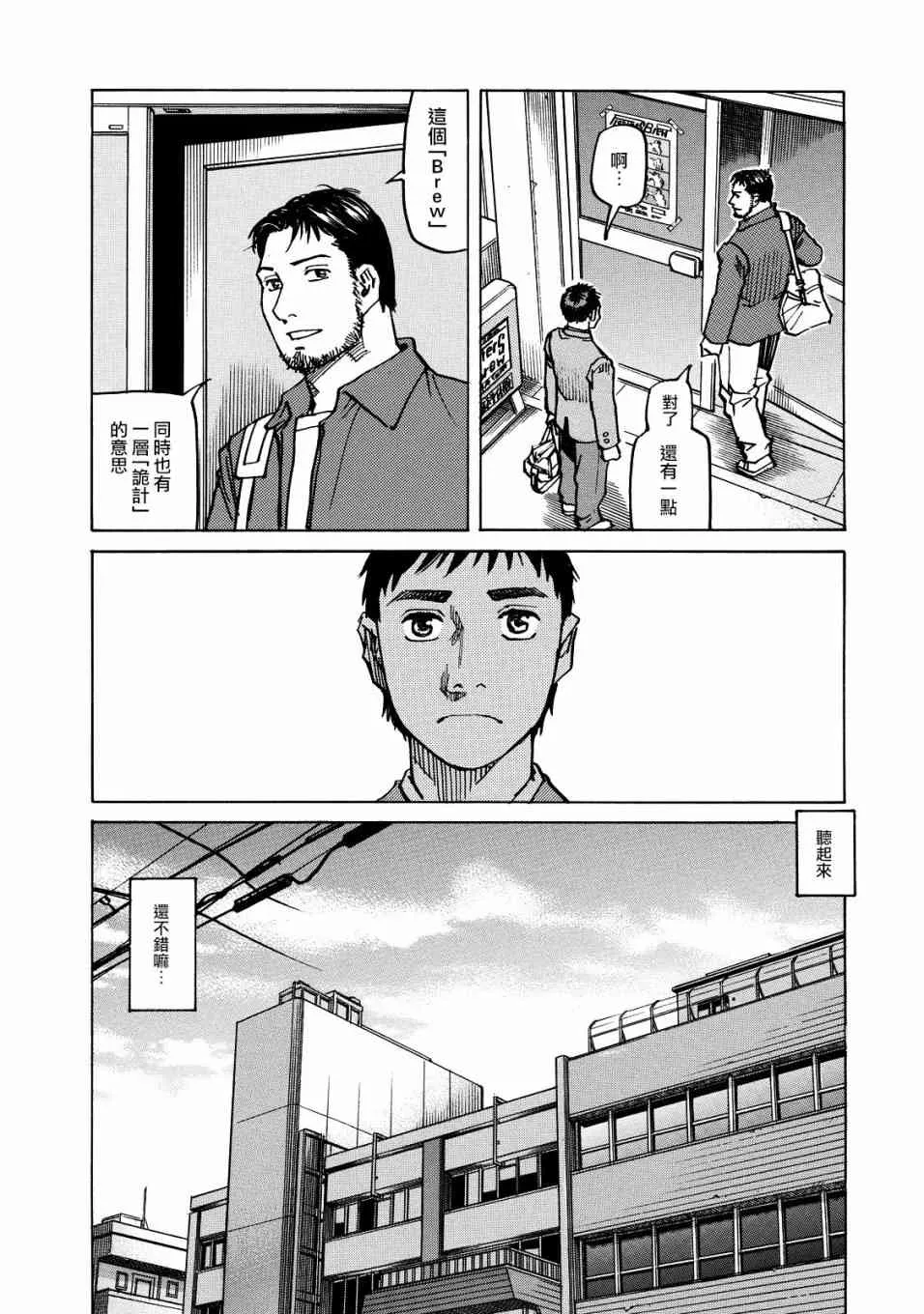第118话 第16页