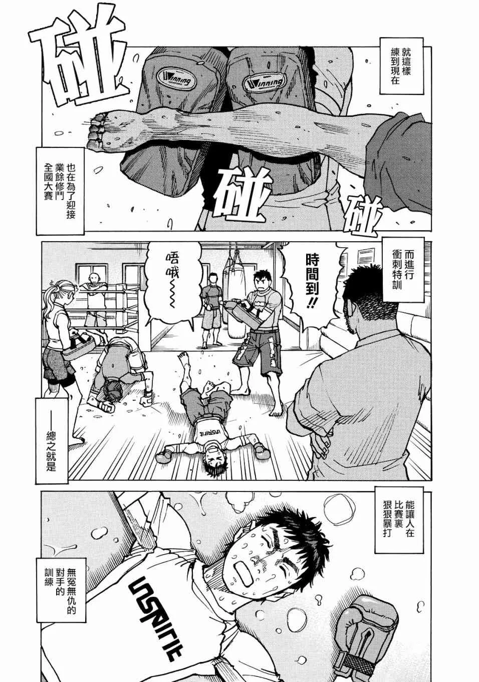 第118话 第17页