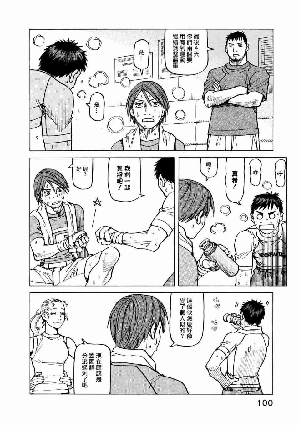 第118话 第18页